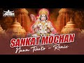 Sankat Mochan Naam Tiharo (Remix) DJ Ashish SR