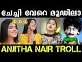 ചേച്ചി വേറെ മൂഡിലാ Anjitha Nair Troll Beauty Tips Malayalam Anjitha 