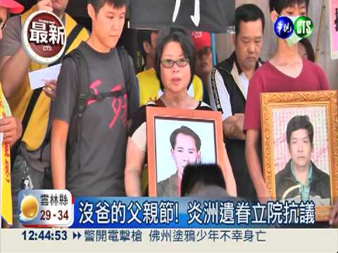 萬洲逼死員工? 工會立院前抗議