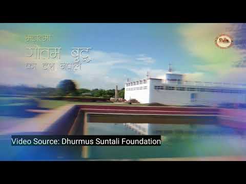 Arpan Garchhau Prabhu Yo Nepal Tapailai....