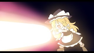なぁ魔理沙マスタースパークってほんとに必殺技なんだよな？