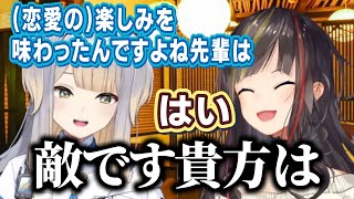 【恋バナ】恋愛未経験の栞葉るりが、早瀬走に彼氏持ちの余裕を見せつけられる回