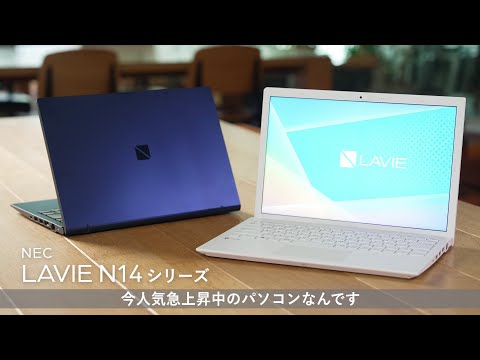 ノートパソコン LAVIE N14(N1435/GAL) ネイビーブルー PC-N1435GAL