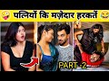 Funny Comedy Short Video Danger पत्नि Be Like 2 Try Not To Laugh Hindi Comedy Video