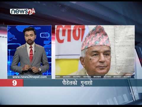 AFTERNOON NEWS FATAFAT - NEWS24 TV