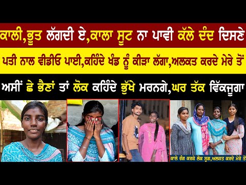 Sonu Kaur Life Story | Struggle Life Story Instagram Viral Couple LoveStory  @adeebtvchannel