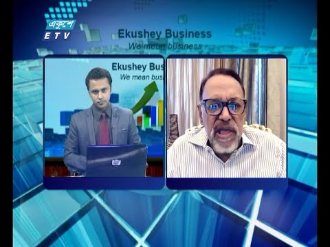 Ekushey Business || একুশে বিজনেস || আলোচক:মীর নাসির হোসেন, সাবেক প্রেসিডেন্ট, এফবিসিসিআই ও চেয়ারম্যান, দি মীর গ্রুপ ||  Part 04 || 23 July 2020 || ETV Business