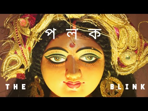 Polok (The Blink) Trailer | 2020 | Short Film