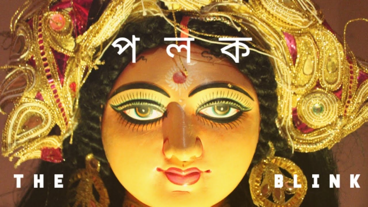 Polok (The Blink) Trailer | 2020 | Short Film