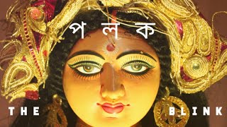 Polok (The Blink) Trailer | 2020 | Short Film