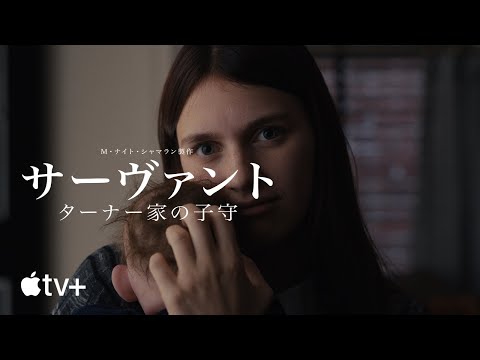 公式予告編（字幕）