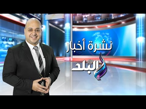 حقيقة تعطيل الدراسة.. إصابة إيناس الدغيدى.. وفاة رئيس الهيئة الوطنية للانتخابات بكورونا