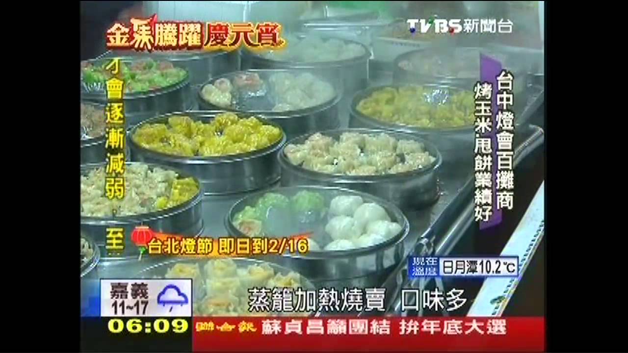 賞燈吃小吃　台中燈會100攤商業績夯
