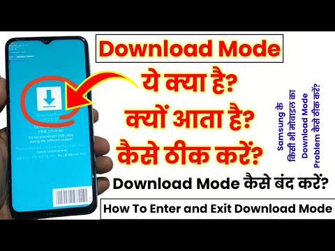 Samsung Download Mode Problem Solution