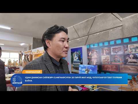 ӨВӨРХАНГАЙ: Удам дамжсан сийлбэрч О.Мягмарсүрэн 20 гаруй жил мод, чулуугаар бүтээл туурвиж байна