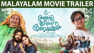 Ammachikoottile Pranayakalam Malayalam Movie  Official Trailer | Sheela | Kaviyoor Ponnamma