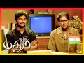 Madhurey Tamil Movie Vijay Marries MLA S Daughter Vijay Sonia Aggarwal Vadivelu