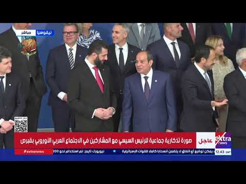 حديث جانبي بين الرئيس السيسي ونظيره السوري على هامش المشاركة في الاجتماع العربي الأوروبي بقبرص