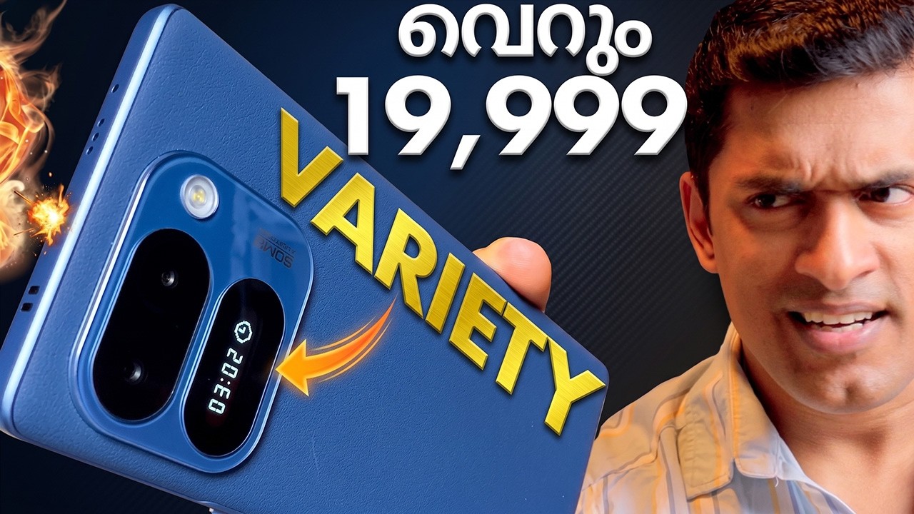 വെറും 19,999 ന് 120Hz 3D Curved AMOLED display | Mini Display on Rear | All rounder phone udner 20K.