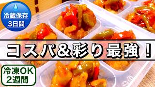 【お弁当作り置き】1個57円！激うま豚こまボールの和風甘酢あん