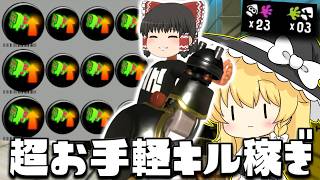 【ゆっくり実況】1ボタンで簡単にキルが取れるスぺ性3.9のノーチラス79使ったら23キルアシ取れた　欠陥イカリングのスプラトゥーン3part280【スプラトゥーン3】