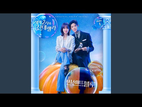 Video thumbnail for Sweet Drama (Inst.)