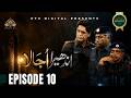 Andhera Ujala Episode 10 Urdu Drama Khushboo PTV Digital