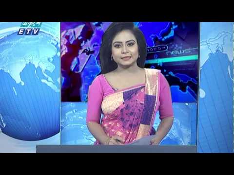 01 AM News || রাত ১টার সংবাদ || 31 December 2019 || ETV News