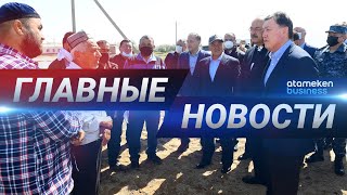 12.05.2020 21:00 Главные новости