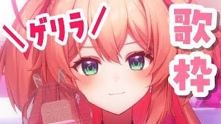 【歌枠】ゲリラ縦型歌枠！！！久しぶりの歌枠！！！🥰♡初見さんも大歓迎!!／Singing stream【#あんこ配信中 #RIOTMUSIC #Shorts #Vsinger】