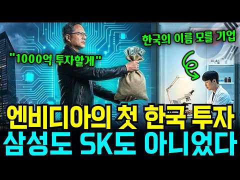 직원 100명도 안 되는 한국 회사가 엔비디아를 움직였다… 10년을 버틴 카이스트 교수의 집념