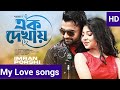 Ek Dekhay | এক দেখায় | IMRAN | PORSHI | Official Music Video | New Bangla Song