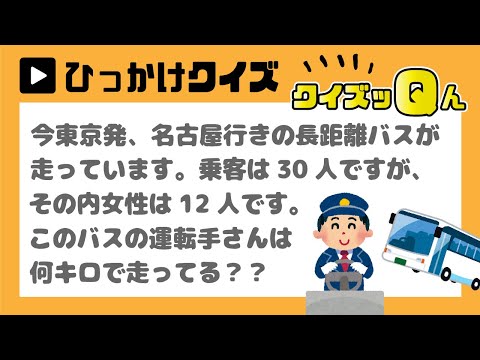 答えを聞くとイラッとしちゃういじわる問題 制限時間内に答えられるかな ひっかけクイズ イジワル問題 暇つぶし コロナ対策 脳トレ
