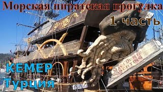 Рыбалка на яхте в кемере 2020