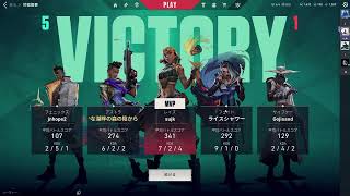 【VALORANT】勝利宣言