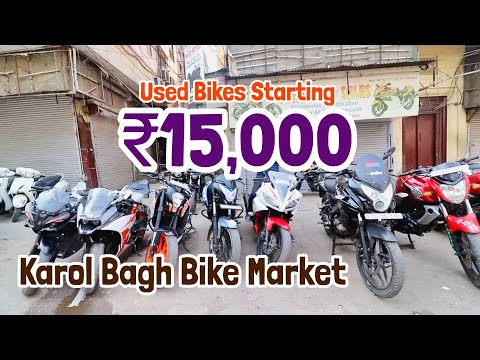 BIKE MARKET DELHI | KAROL BAGH BIKE MARKET | MAITRI MOTORS | SECOND HAND BIKE MARKET Video