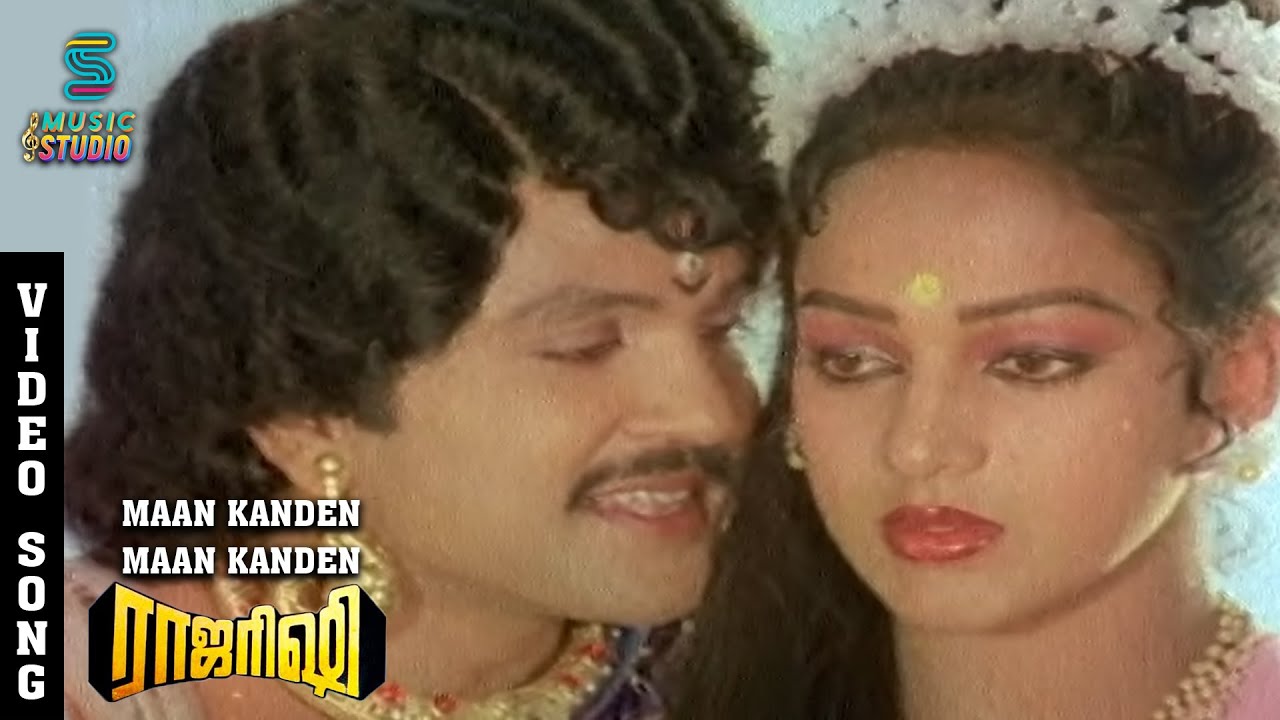 Maan Kanden Song Lyrics | Raja Rishi