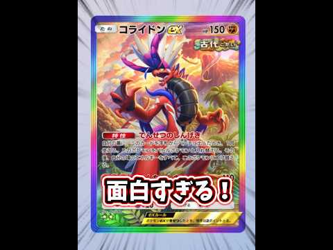 [Breaking News] The ultimate deck for Collideon EX is stronger than expected lol This combination...