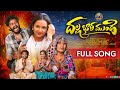 Dalla Bhari Mundi Full Song Banjara New Song 2026 Singer Balakrishna Song Banjara Pilla