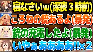 【R.E.P.O.】フレンドリーファイアやピタゴラスイッチで奇跡の撮れ高を連発する3人＋ド深夜に現れるカエラ神ｗ【ホロライブ 切り抜き/戌神ころね/角巻わため/不知火フレア/カエラ】