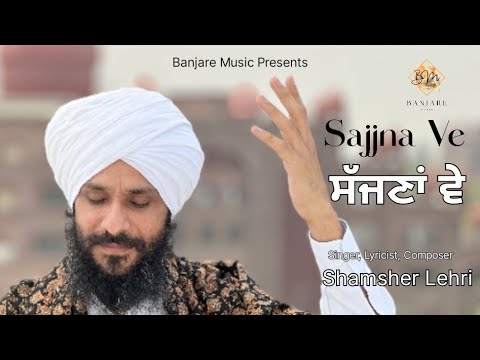 Sajjna Ve | Shamsher Lehri | Official Song | Banjare Music | New Song 2025