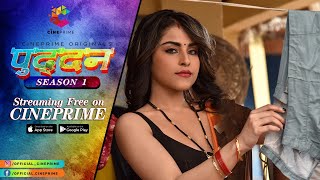 PUDDAN - Season 1 | Streaming Free Only On CINEPRIME | Download Link Is In Description |