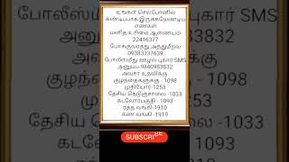Download lagu #emergency #contact #number 💥you must save the numbers #childrens #police #highway #bloodbank #human mp3