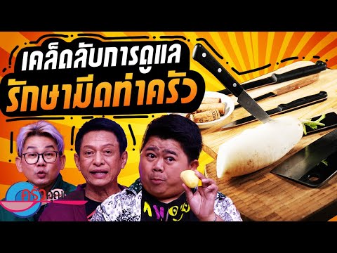 คลิกเพื่อดูคลิปวิดีโอ