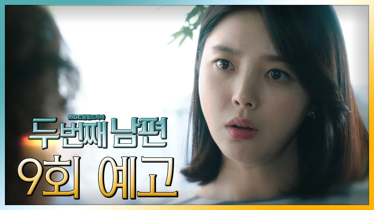 《第二任丈夫》分集劇情-第1-140集結局，奉善花和文相赫曾有過一段幸福婚姻