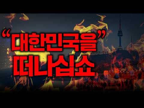 부자들이 조용히 떠나고 있는 이유