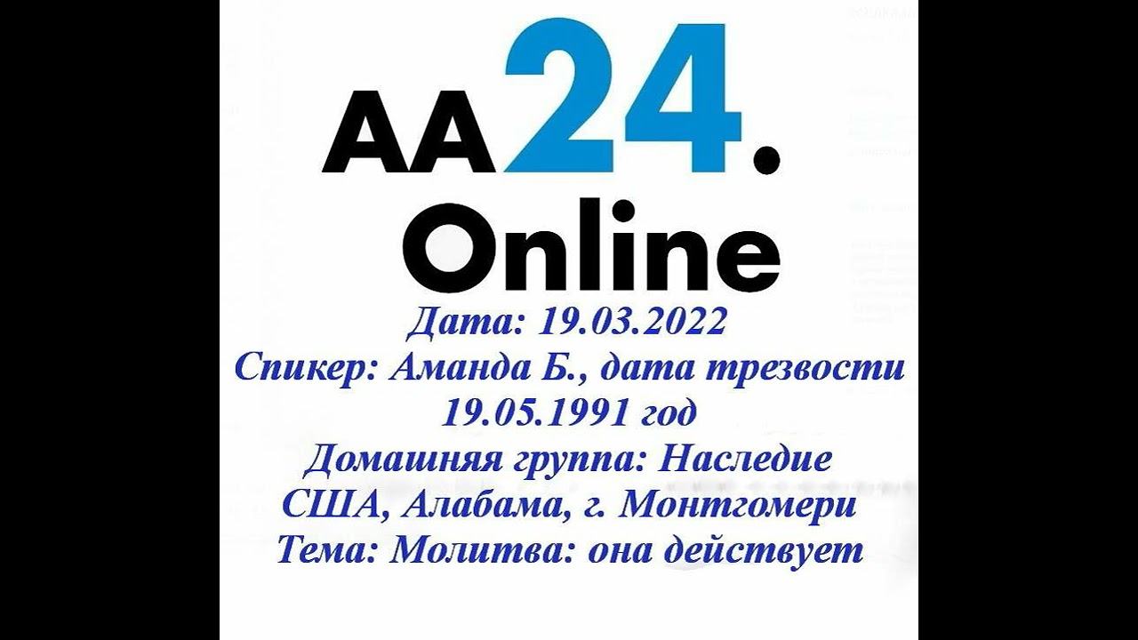Превью видео: Спикерская, Аманда Б., трезвая с 19.05.1991 г