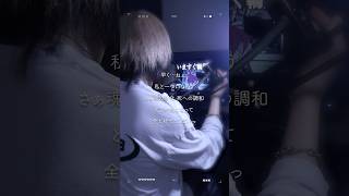 【歌ってみた】全て捨てて、ぽい  #いますぐ輪廻  #cover #歌ってみた #新人歌い手グループ #くらわん #俺なりに歌ってみた