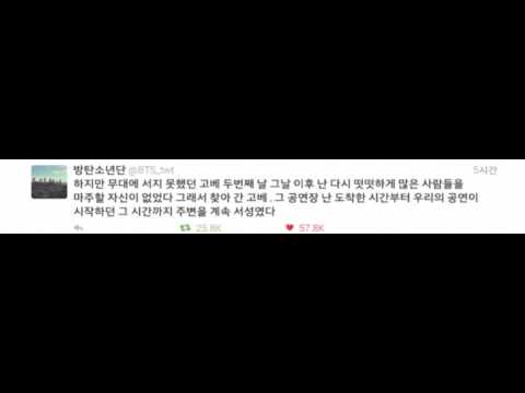 [방탄소년단/슈가] 160110 24살 윤기의 트위터