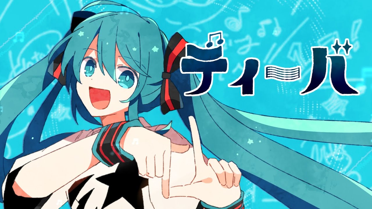 ディーバ / Chinozo feat. 初音ミク